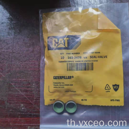 163-2478 SEAL-VALVE CAT ต้นฉบับของแท้